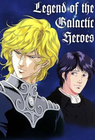 日漫《银河英雄传说》[1988年][科幻/动画][夸克网盘][中文字幕]-抱布贸丝影视资源网