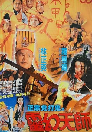 香港电影《鬼打鬼之黄金道士》[1992年][喜剧动作][夸克网盘][中文字幕]-抱布贸丝影视资源网