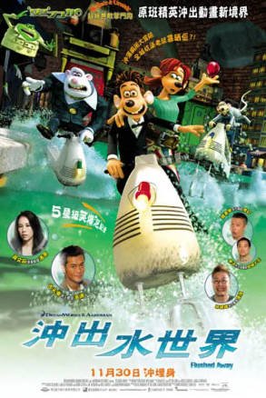 美国电影《鼠国流浪记》[2006年][喜剧动作][夸克网盘][中文字幕]-抱布贸丝影视资源网