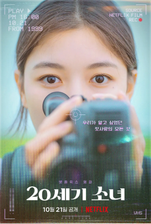 韩国电影《20世纪少女》[2022年][爱情][夸克网盘][中文字幕]-抱布贸丝影视资源网
