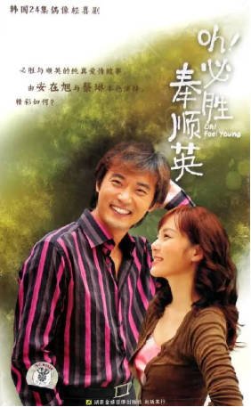 韩剧《OH!必胜奉顺英》[2004年][剧情/爱情][夸克网盘][中文字幕]-抱布贸丝影视资源网