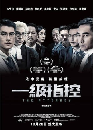 国产电影《一级指控》[2021年][悬疑/犯罪][夸克网盘][中文字幕]-抱布贸丝影视资源网