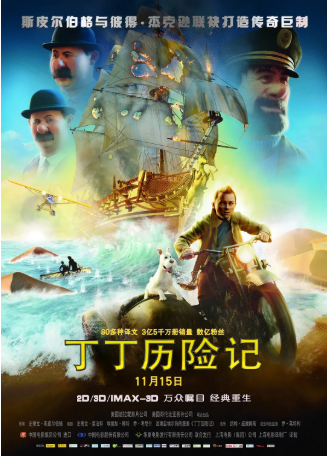 美漫《丁丁历险记》[合集][2011年][动作/动画][夸克网盘][中文字幕]-抱布贸丝影视资源网