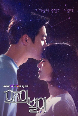 韩剧《三色幻想：宇宙之星》[2017年][喜剧/音乐][夸克网盘][中文字幕]-抱布贸丝影视资源网