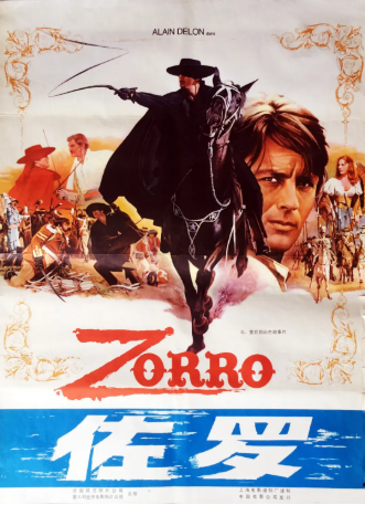 法国电影《佐罗》[1975年][喜剧/动作][夸克网盘][中文字幕]-抱布贸丝影视资源网
