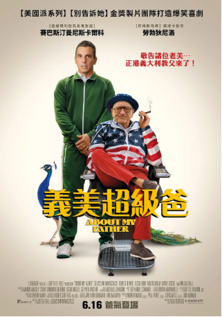 美国电影《关于我的父亲》[2023年][喜剧][夸克网盘][中文字幕]-抱布贸丝影视资源网