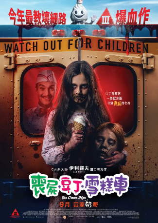 美国电影《卖冰淇淋的人》[2026年][恐怖][夸克网盘][中文字幕]-抱布贸丝影视资源网