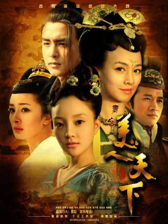 国产剧《唐宫美人天下》[2021年][悬疑/古装][夸克网盘][中文字幕]-抱布贸丝影视资源网