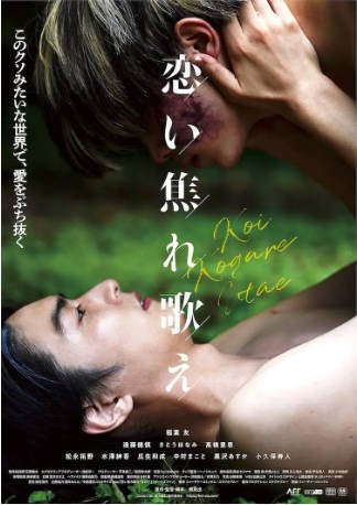 日本电影《唱出恋爱的苦恼》[2022年][剧情/同性][夸克网盘][中文字幕]-抱布贸丝影视资源网