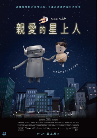 加拿大电影《太空见习生》[2025年][动画][夸克网盘][中文字幕]-抱布贸丝影视资源网