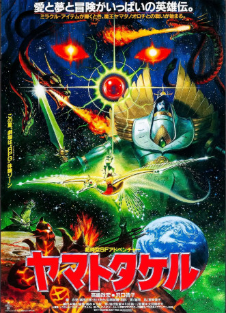 日本电影《太阳武神》[1994年][奇幻/冒险][夸克网盘][中文字幕]-抱布贸丝影视资源网