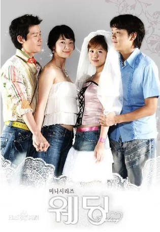 韩剧《婚礼》[2005年][爱情][夸克网盘][中文字幕]-抱布贸丝影视资源网
