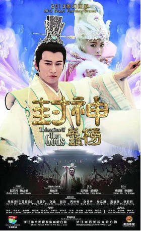 国产剧《封神英雄榜》[共2季][2014-2015年][奇幻/古装][夸克网盘]-抱布贸丝影视资源网