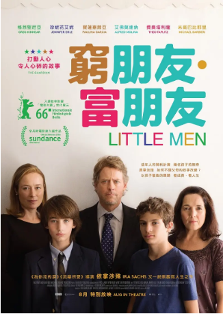 美国电影《小大人》[2016年][剧情/儿童][夸克网盘][中文字幕]-抱布贸丝影视资源网