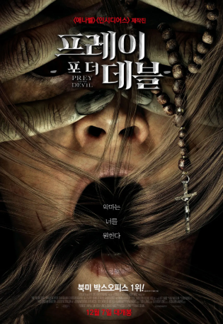 美国电影《恶魔的光火》[2022年][惊悚/恐怖][夸克网盘][中文字幕]-抱布贸丝影视资源网