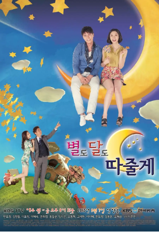 韩剧《愿为你摘星揽月》[2012年][夸克网盘][中文字幕]-抱布贸丝影视资源网