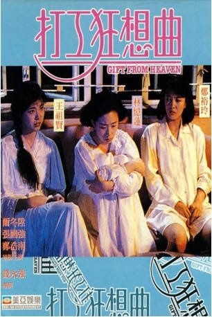 香港电影《打工狂想曲》[1989年][喜剧][夸克网盘][中文字幕]-抱布贸丝影视资源网