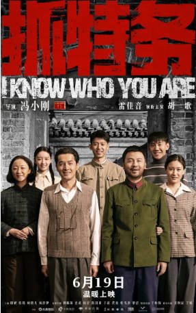 国产电影《抓特务》[2026年][夸克网盘][中文字幕]-抱布贸丝影视资源网