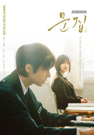 韩国电影《文集》[2018年][爱情][夸克网盘][中文字幕]-抱布贸丝影视资源网