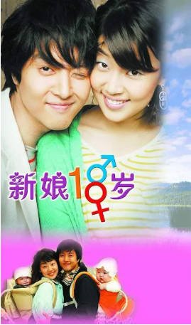 韩剧《新娘十八岁》[2004年][喜剧/爱情][夸克网盘][中文字幕]-抱布贸丝影视资源网