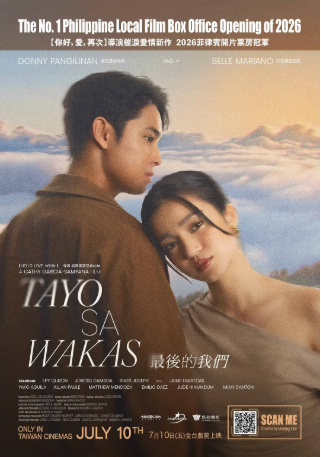 菲律宾电影《最后的我们》[2026年][爱情][夸克网盘][中文字幕]-抱布贸丝影视资源网