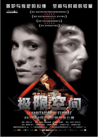 西班牙电影《极限空间》[2007年][悬疑/惊悚][夸克网盘][中文字幕]-抱布贸丝影视资源网
