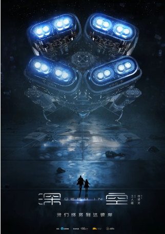 国产电影《深空法则》[2020年][动作/科幻][夸克网盘][中文字幕]-抱布贸丝影视资源网
