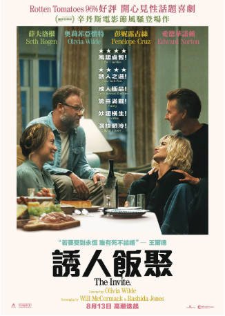 美国电影《激情邀约》[2026年][喜剧/爱情][夸克网盘][中文字幕]-抱布贸丝影视资源网