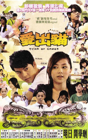 香港电影《爱出猫》[2009年][喜剧][夸克网盘][中文字幕]-抱布贸丝影视资源网