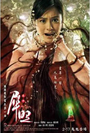 香港电影《犀照》[2006年][悬疑/惊悚][夸克网盘][中文字幕]-抱布贸丝影视资源网