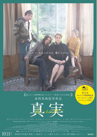 法国电影《真相》[2019年][夸克网盘][中文字幕]-抱布贸丝影视资源网