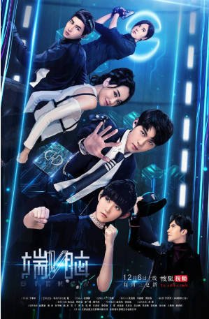 国产剧《端脑》[2017年][科幻/悬疑][夸克网盘][中文字幕]-抱布贸丝影视资源网