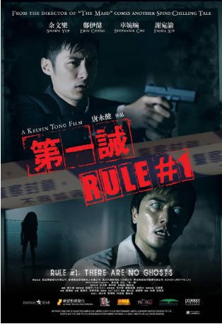 香港电影《第一诫》[2008年][动作/惊悚][夸克网盘][中文字幕]-抱布贸丝影视资源网