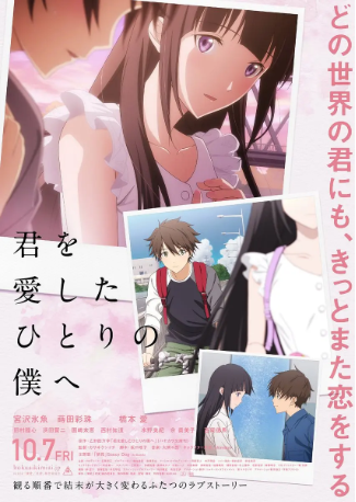 日漫《致深爱你的那个我》[2022年][动画][夸克网盘][中文字幕]-抱布贸丝影视资源网