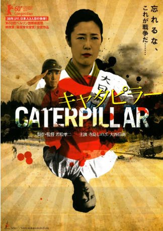 日本电影《芋虫》[2010年][夸克网盘][中文字幕]-抱布贸丝影视资源网