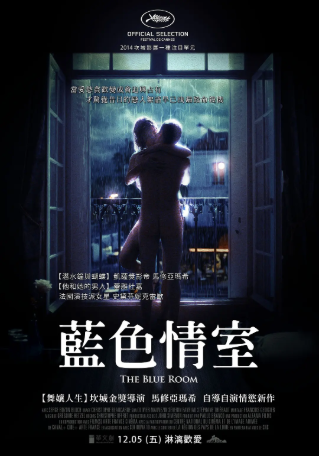 法国电影《蓝色房间》[2014年][惊悚/犯罪][夸克网盘][中文字幕]-抱布贸丝影视资源网