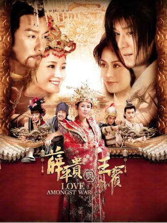 国产剧《薛平贵与王宝钏》[2012年][历史/古装][夸克网盘]-抱布贸丝影视资源网