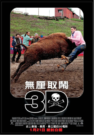 美国电影《蠢蛋搞怪秀3D》[2010年][喜剧/动作][夸克网盘][中文字幕]-抱布贸丝影视资源网