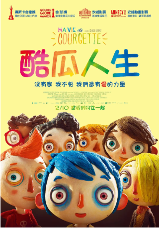 法国电影《西葫芦的生活》[2016年][动画/儿童][夸克网盘][中文字幕]-抱布贸丝影视资源网