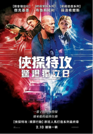 美国电影《警探奈特3：独立》[2023年][动作/犯罪][夸克网盘][中文字幕]-抱布贸丝影视资源网
