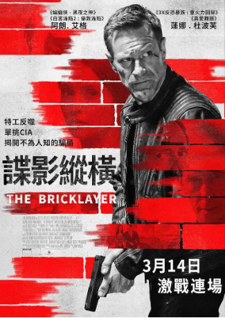 美国电影《谍影追凶》[2023年][动作/惊悚][夸克网盘][中文字幕]-抱布贸丝影视资源网