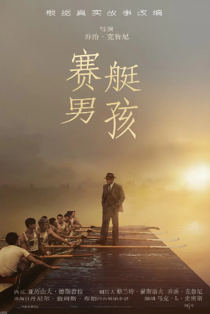 美国电影《赛艇男孩》[2023年][战争/运动][夸克网盘][中文字幕]-抱布贸丝影视资源网