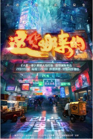 中国纪录片《这货哪来的》[2023年][夸克网盘][中文字幕]-抱布贸丝影视资源网