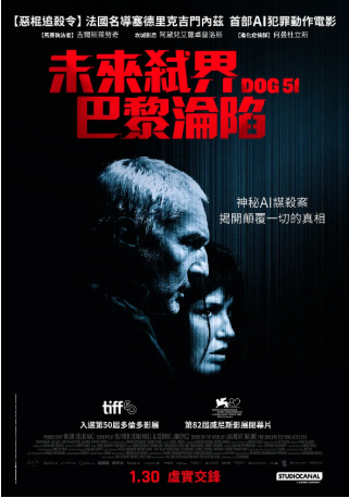 法国电影《追杀51号》[2025年][科幻/惊悚][夸克网盘][中文字幕]-抱布贸丝影视资源网