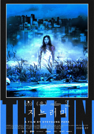 韩国电影《遗鳍》[2025年][惊悚/奇幻][夸克网盘][中文字幕]-抱布贸丝影视资源网