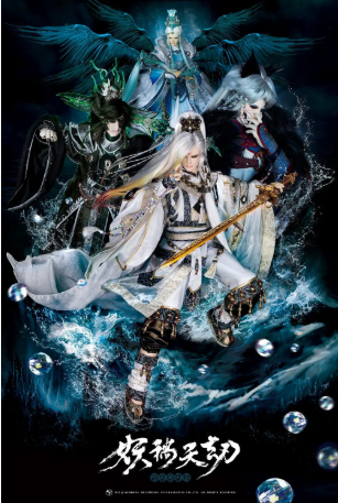 台湾剧《金光御九界之妖祸天劫》[2022年][夸克网盘][中文字幕]-抱布贸丝影视资源网
