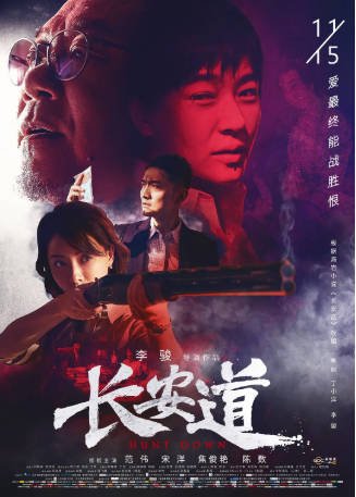 国产电影《长安道》[2019年][悬疑/犯罪][夸克网盘][中文字幕]-抱布贸丝影视资源网