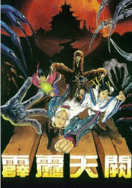 台湾剧《霹雳天阙》[1990年][武侠][夸克网盘][中文字幕]-抱布贸丝影视资源网