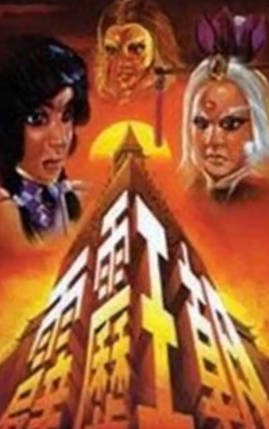 台湾剧《霹雳王朝》[2001年][武侠][夸克网盘][中文字幕]-抱布贸丝影视资源网
