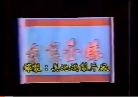 台湾剧《霹雳金榜》[1986年][武侠][夸克网盘][中文字幕]-抱布贸丝影视资源网
